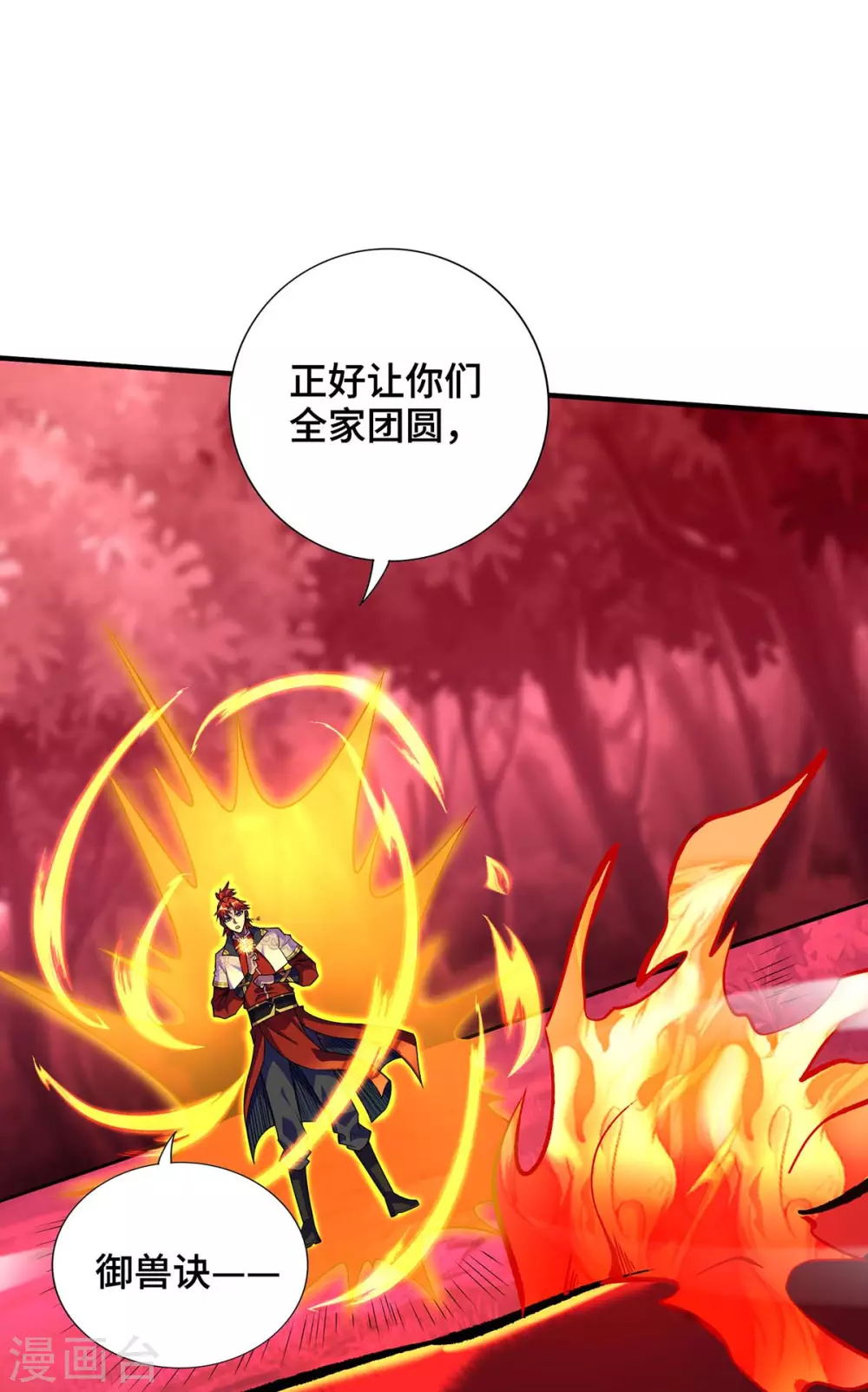 第58话 各怀鬼胎1