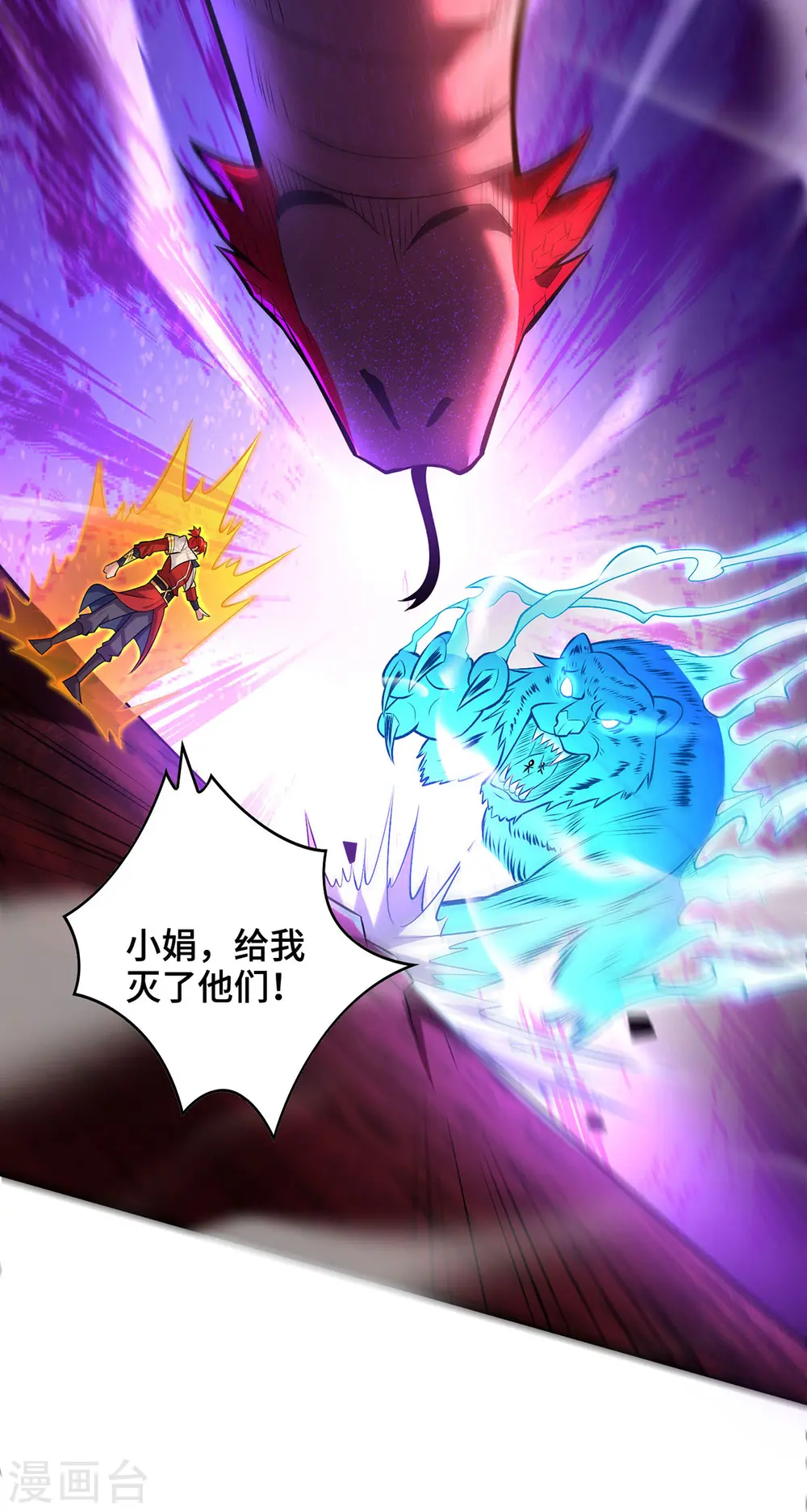第46话 灵兽之威18