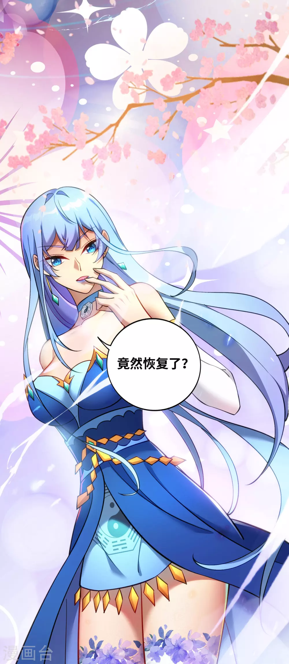 第11话 哇……师父长大啦2