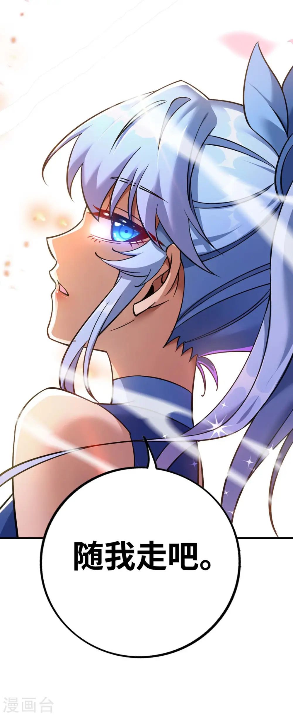 第5话 你就是我徒儿了24