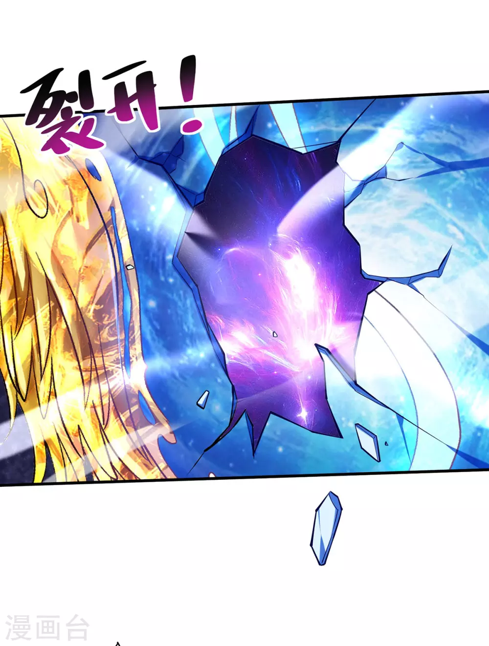 第40话 炎毒池之威9