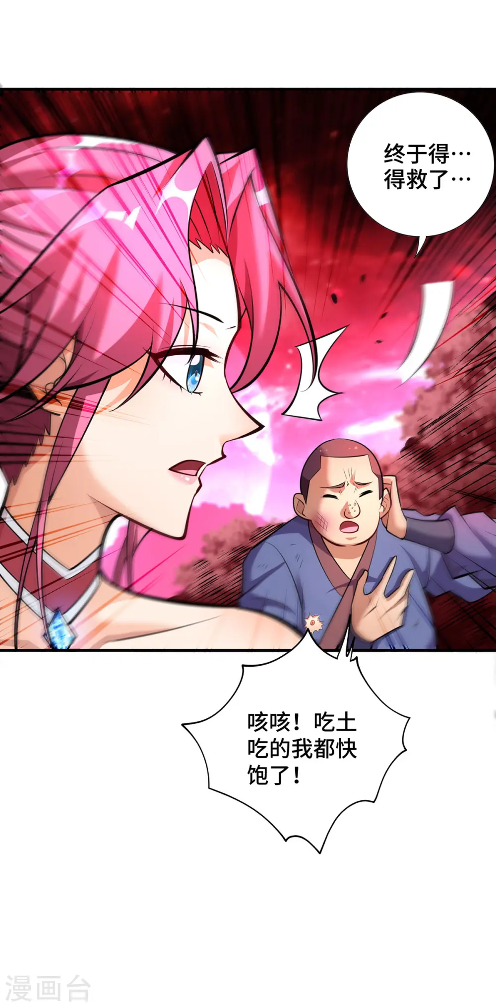 第56话 祸水东引6
