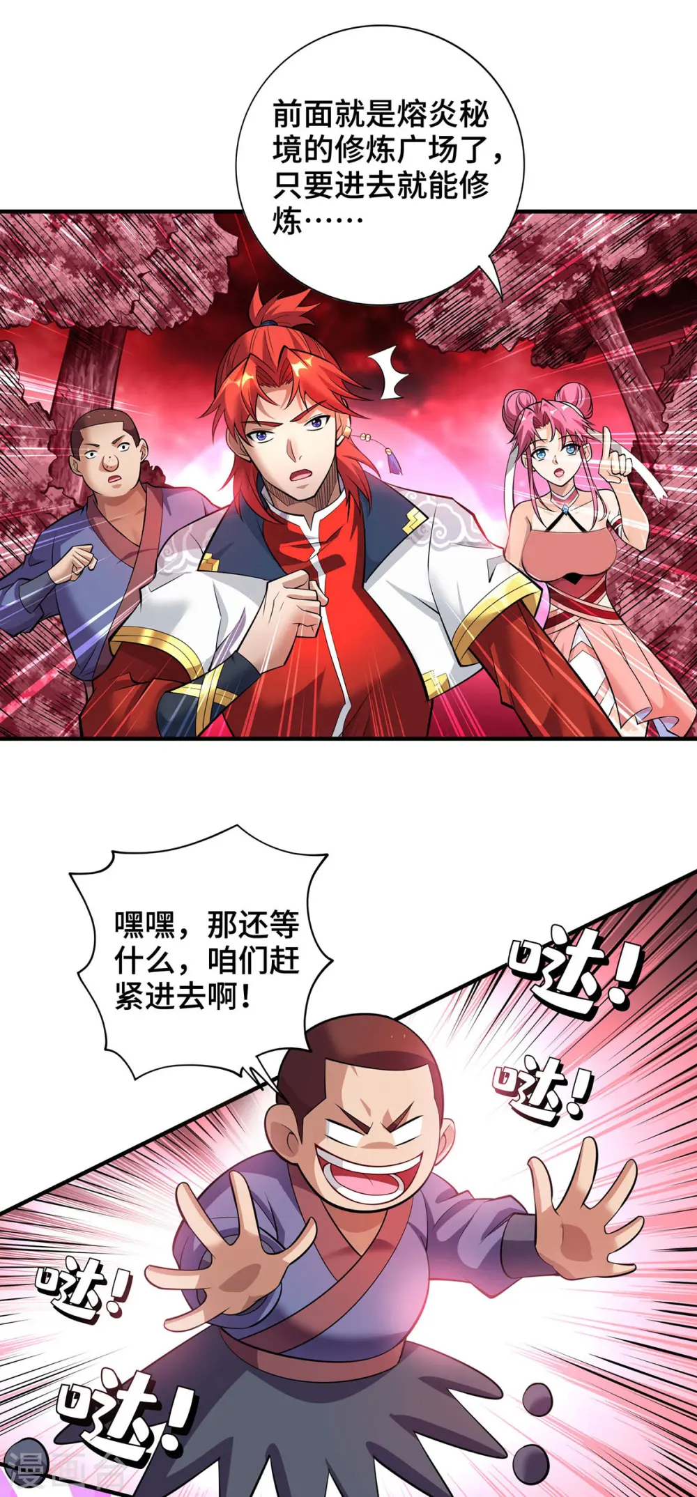 第65话 我真生气了4