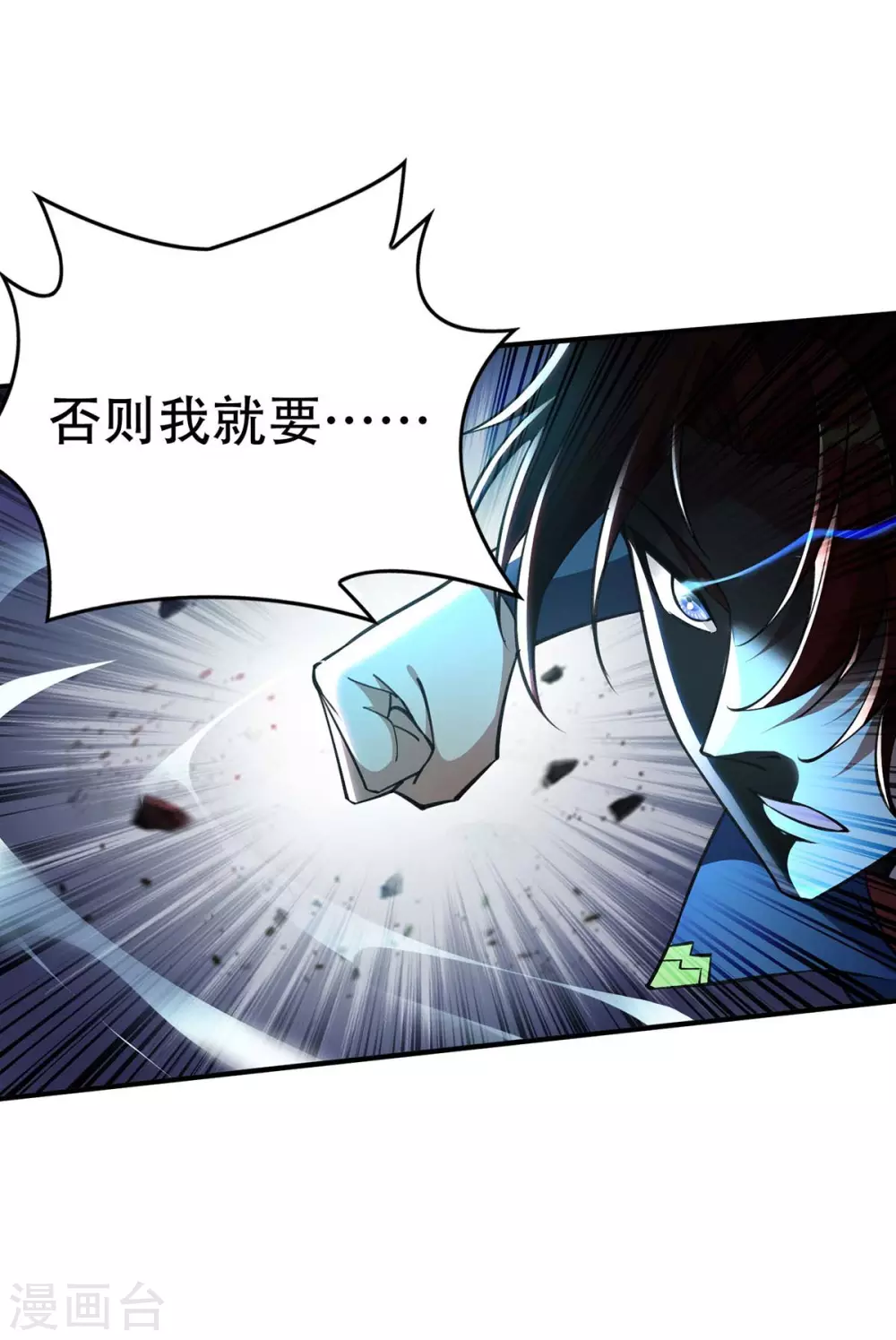第2话 都说了不要过来5