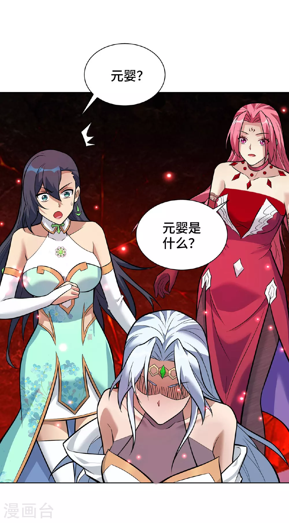 第81话 元婴15