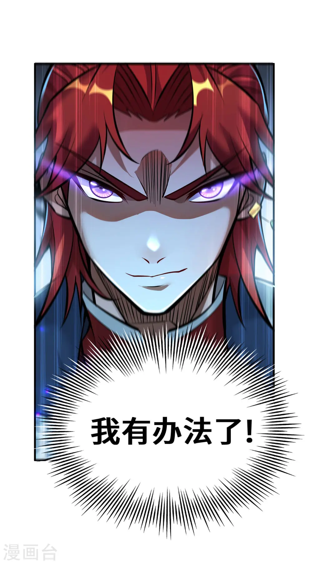 第50话 封冰珠19