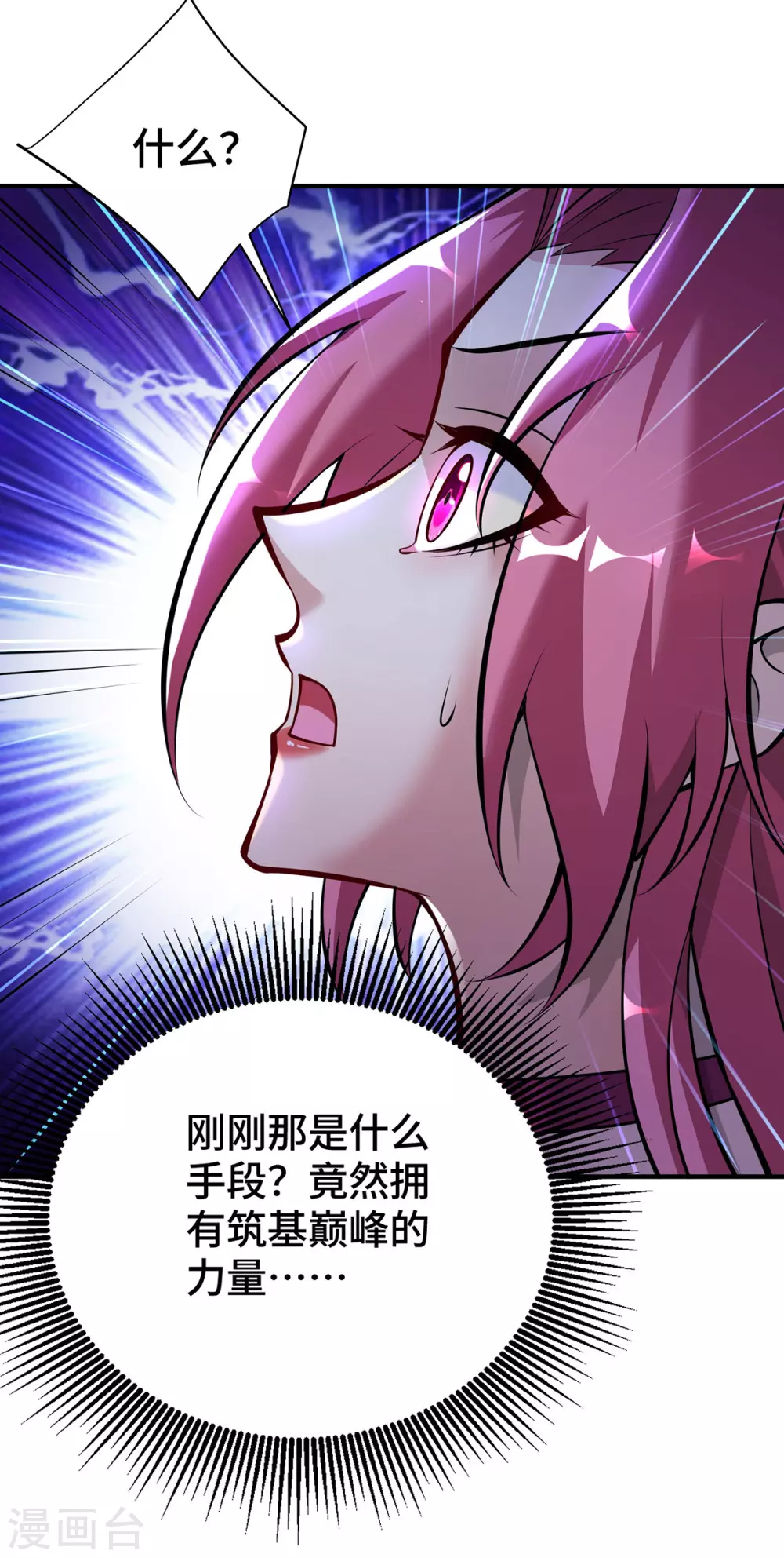 第40话 炎毒池之威10