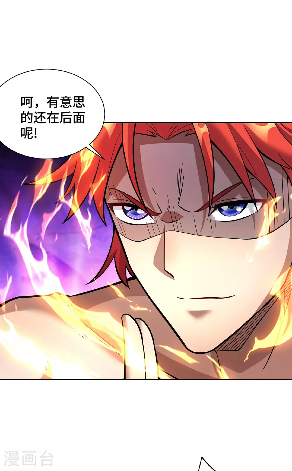 第81话 元婴8