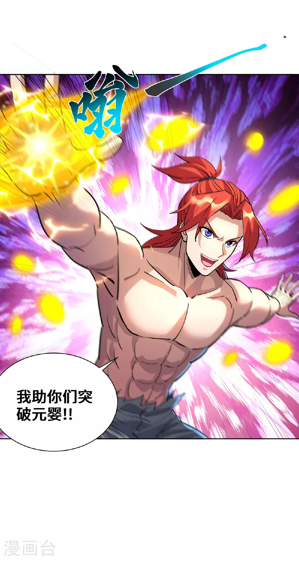 第85话 全体突破10