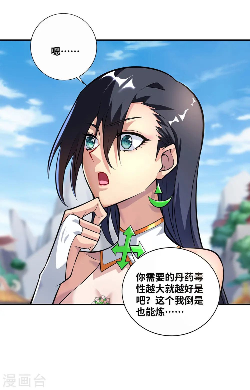 第32话 多谢大师兄25