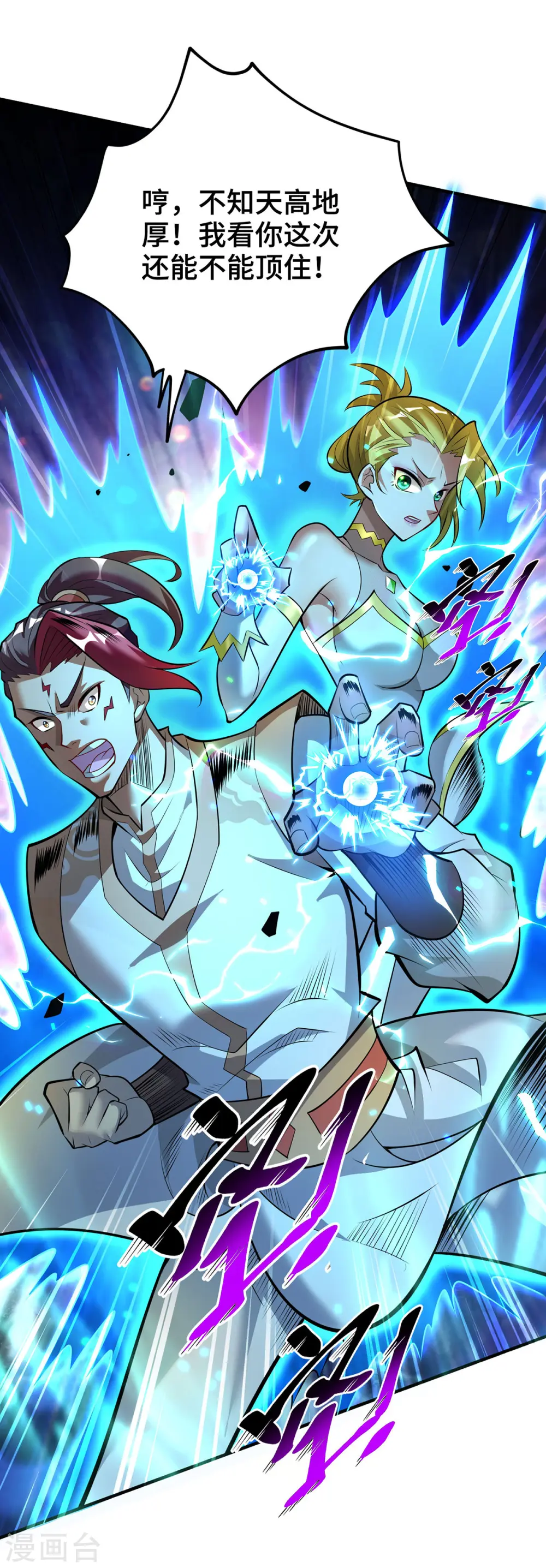 第46话 灵兽之威8