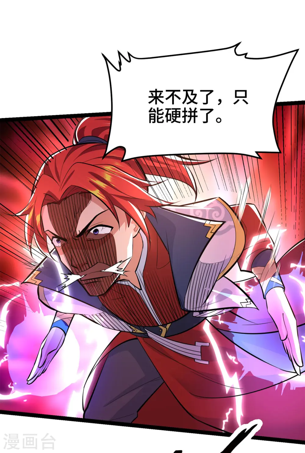 第45话 话不能说得太满！14