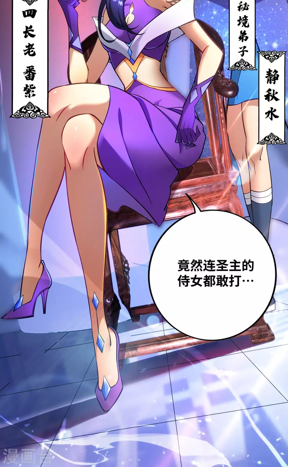 第11话 哇……师父长大啦24