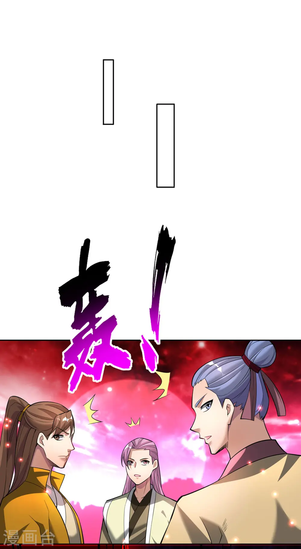 第70话 抢夺机缘15