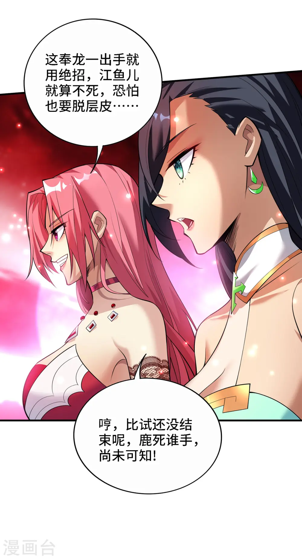 第68话 奉龙斩7