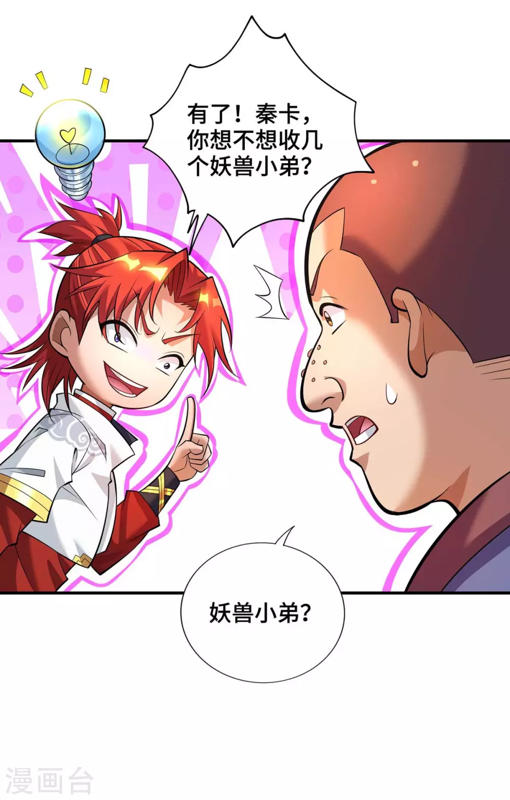 第60话 错误地图32