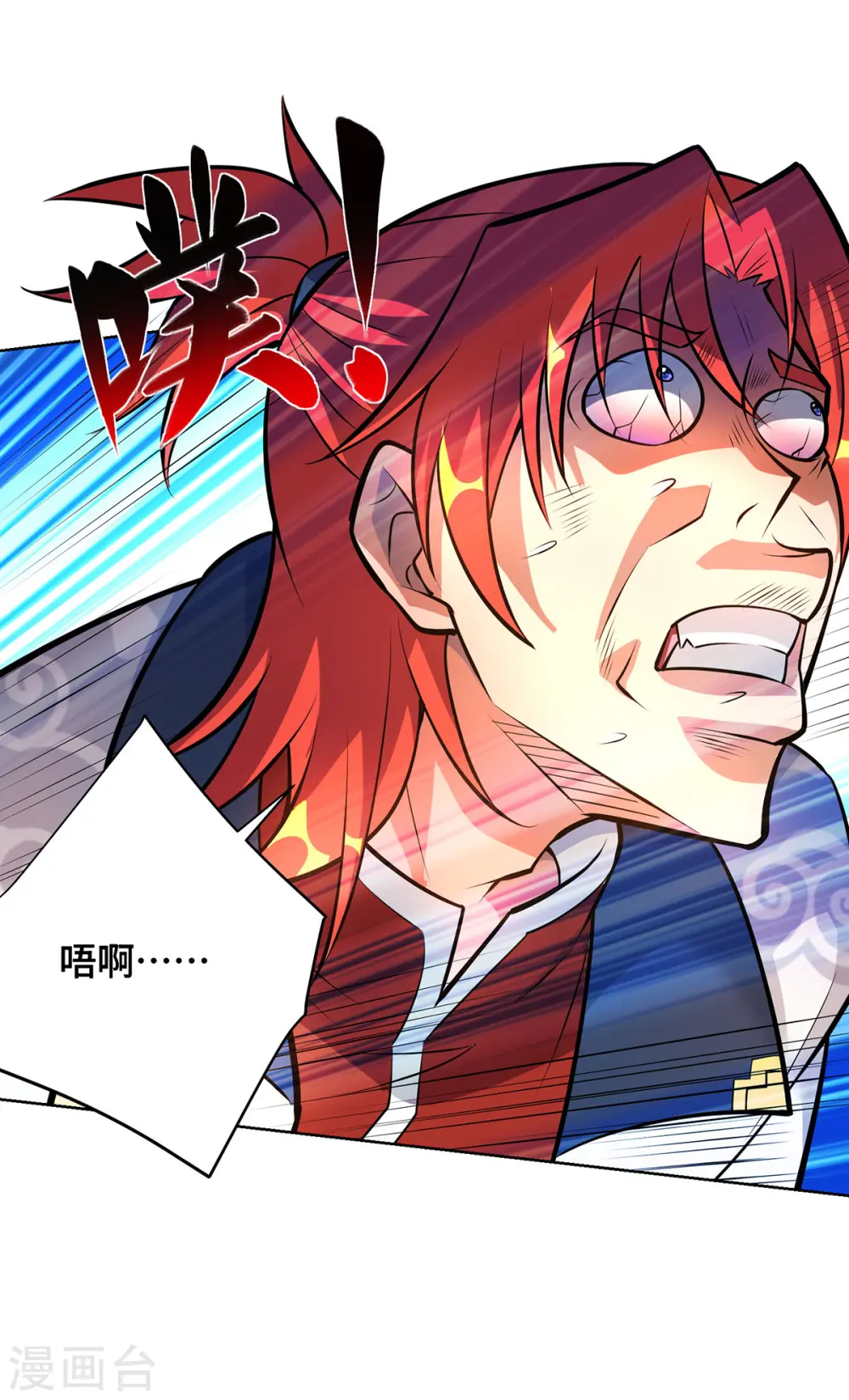 第34话 手……手雷？！10