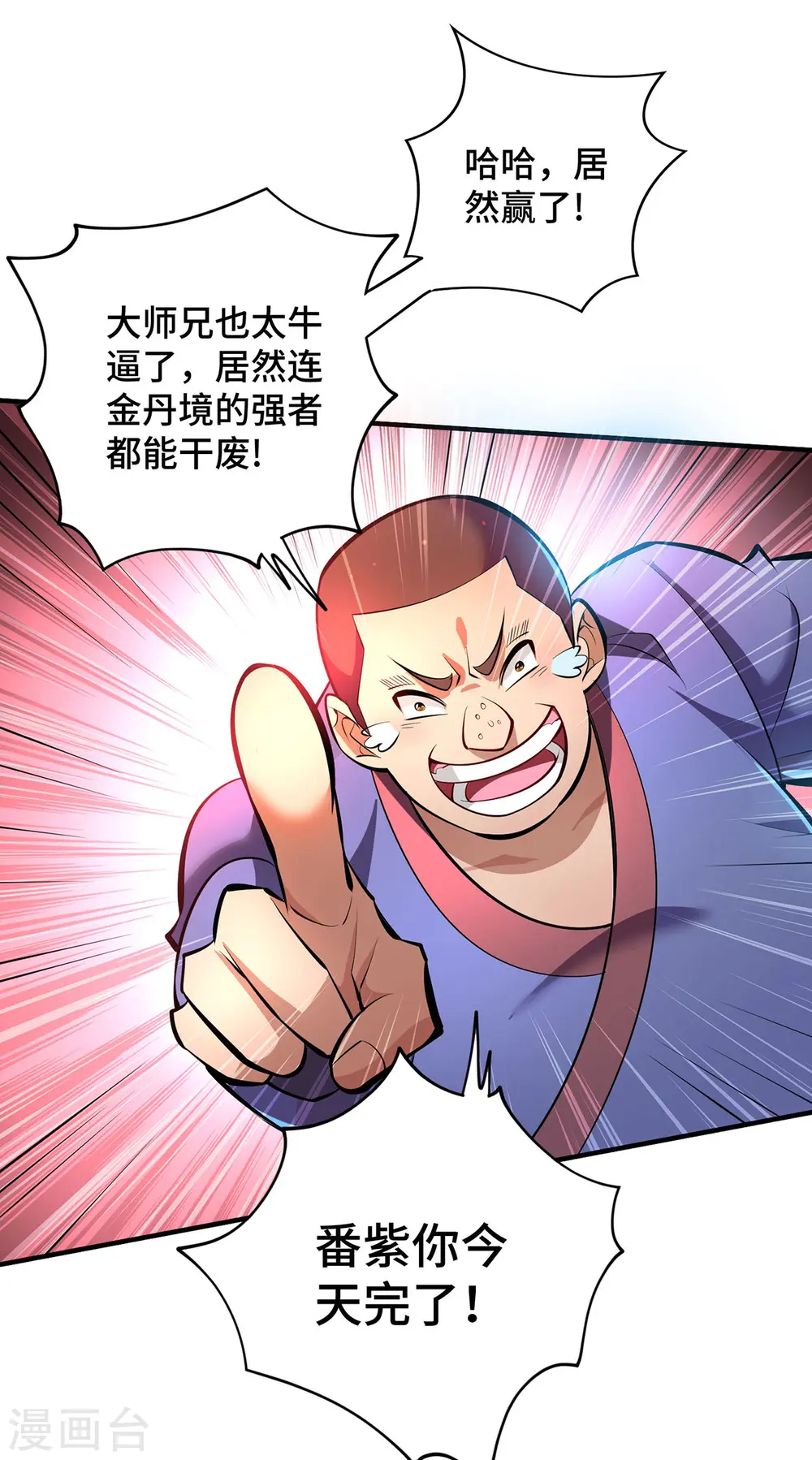 第51话 我终于有救了19