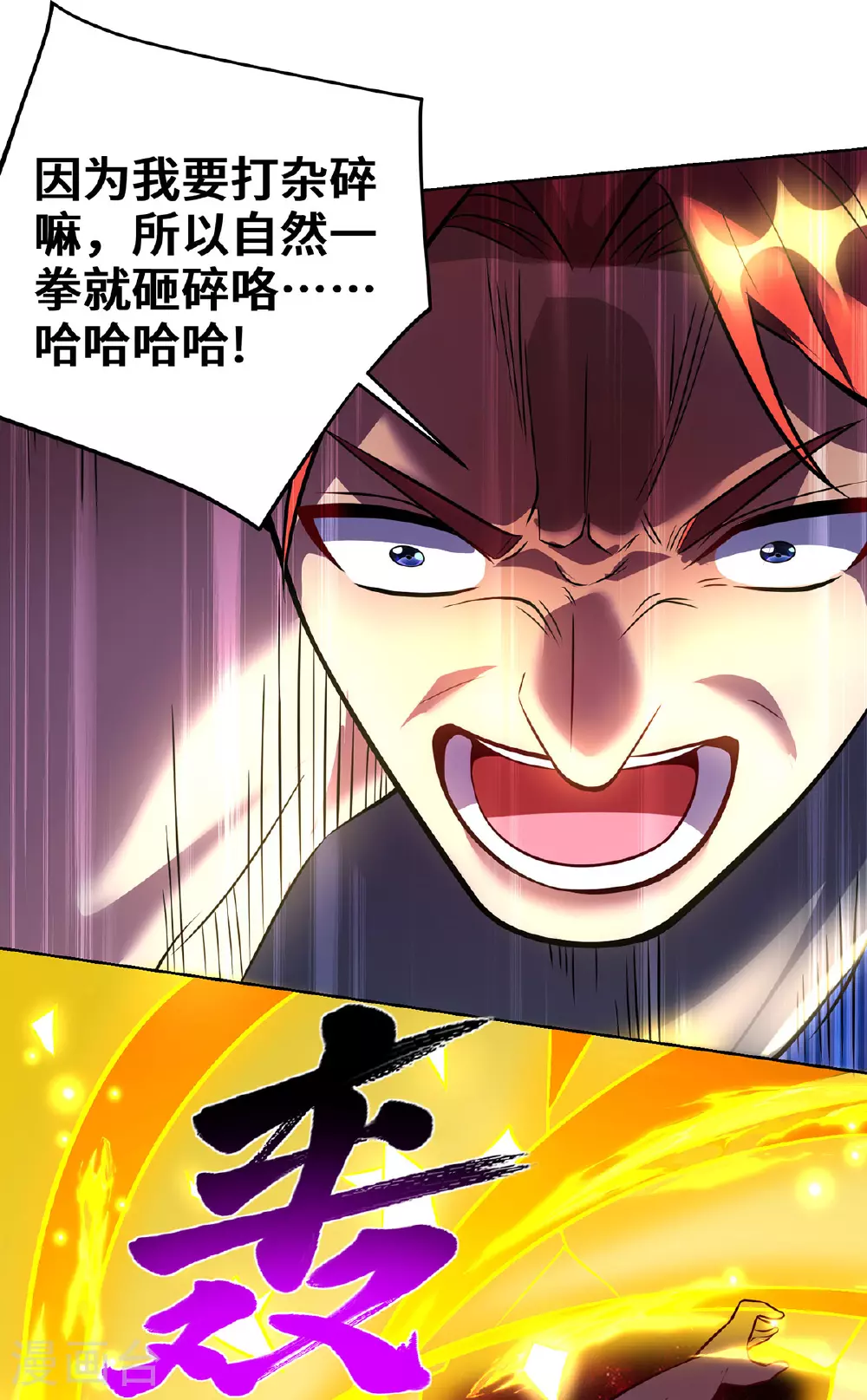 第79话 抢夺熔岩珠10