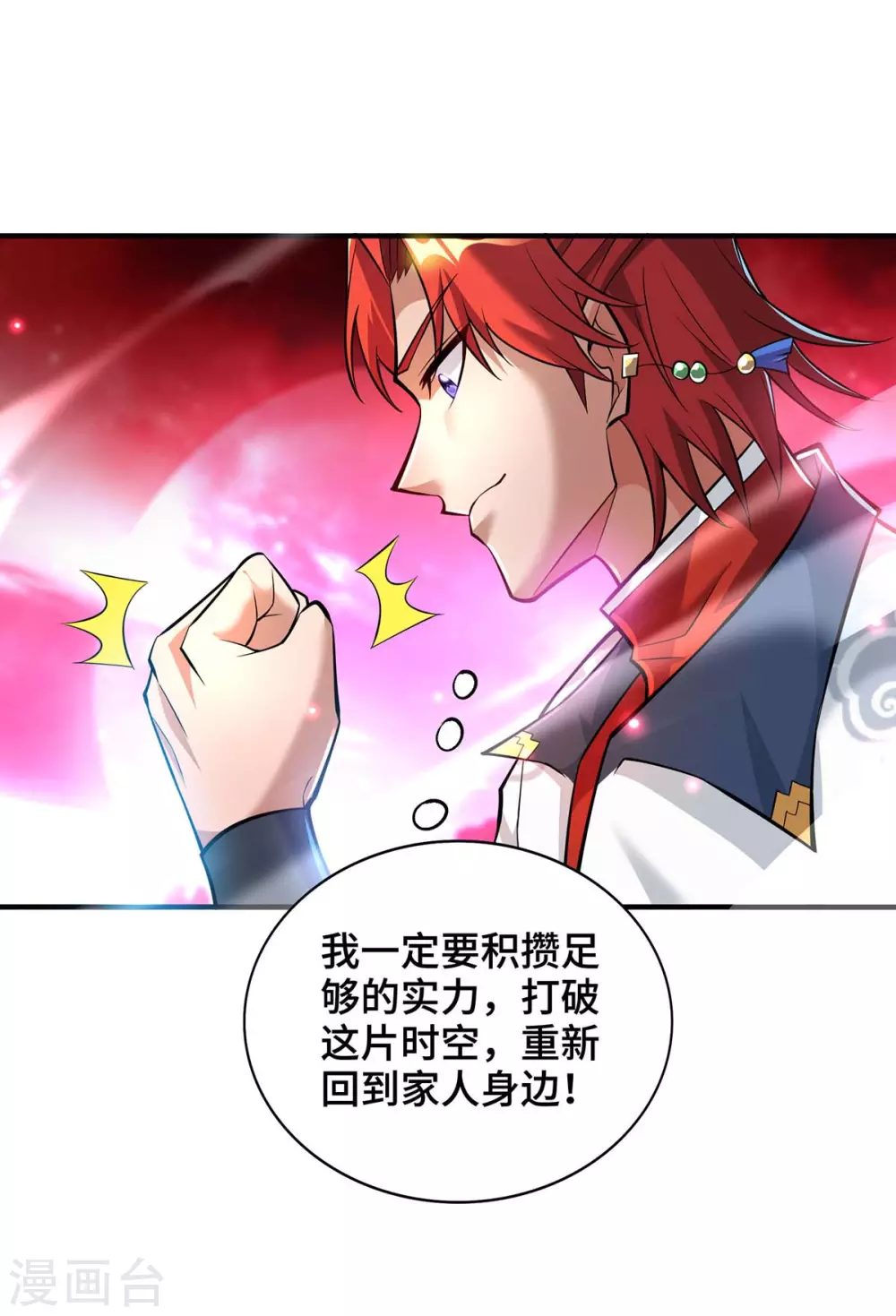 第58话 各怀鬼胎18