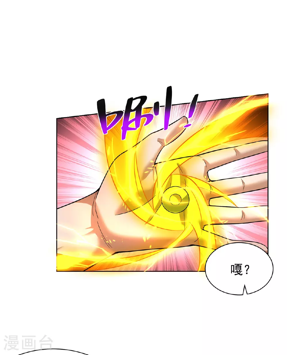第74话 三长老9
