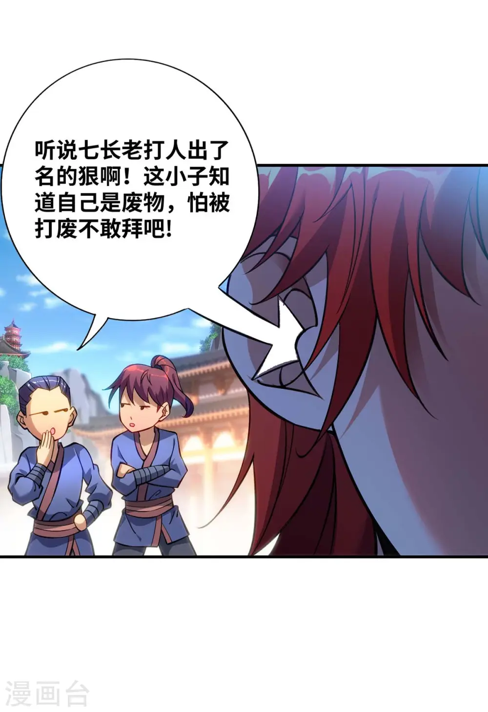 第6话 师父，等等我！6