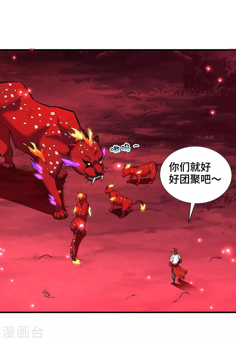 第58话 各怀鬼胎12