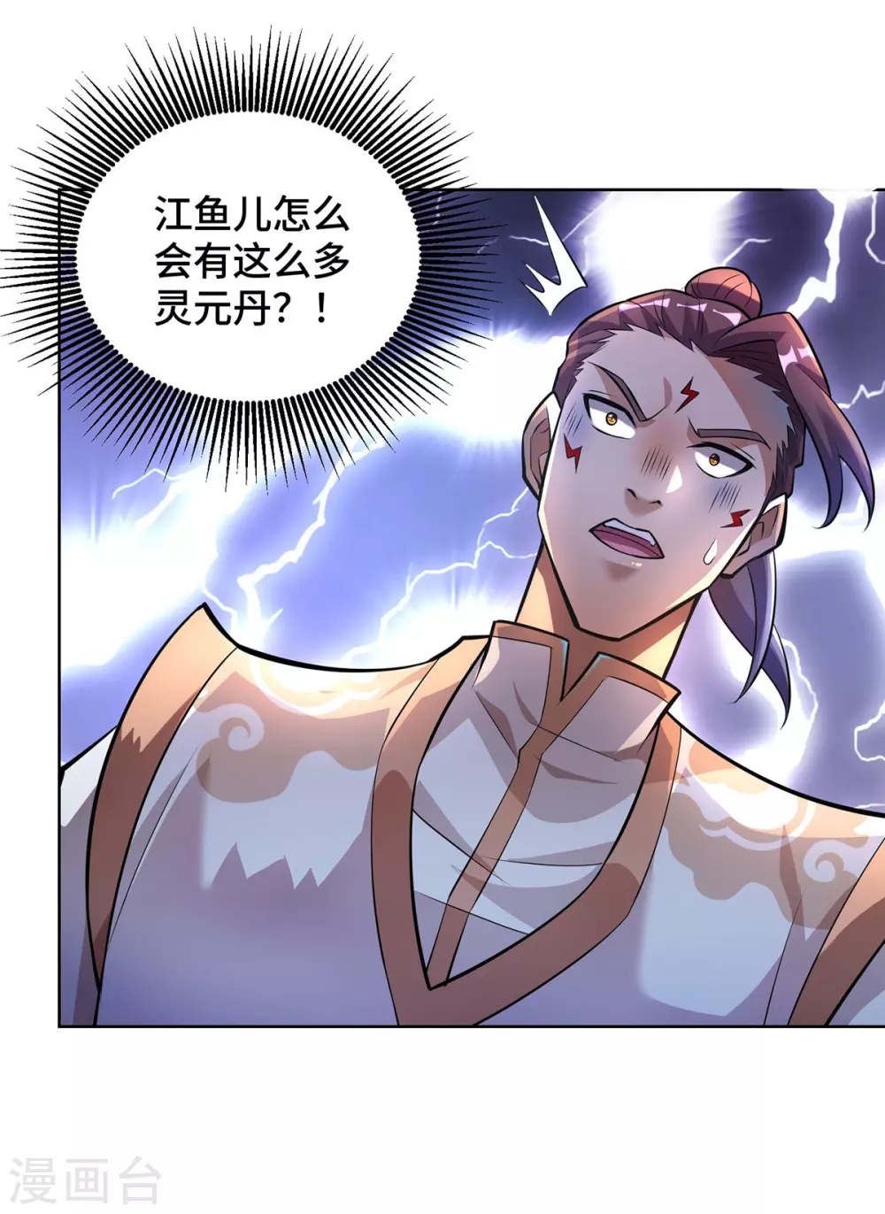 第37话 危险的女人11