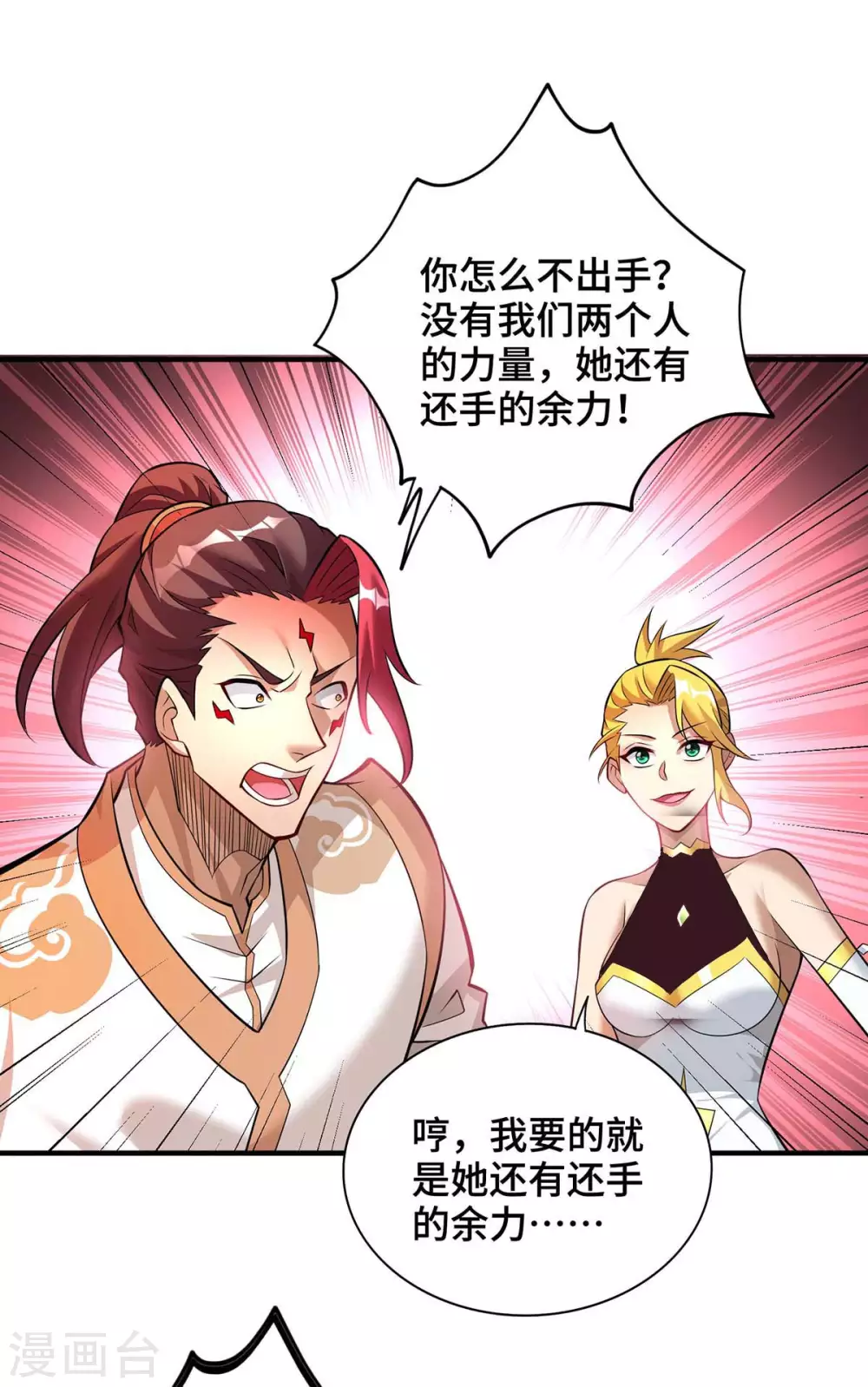 第59话 借刀杀人15