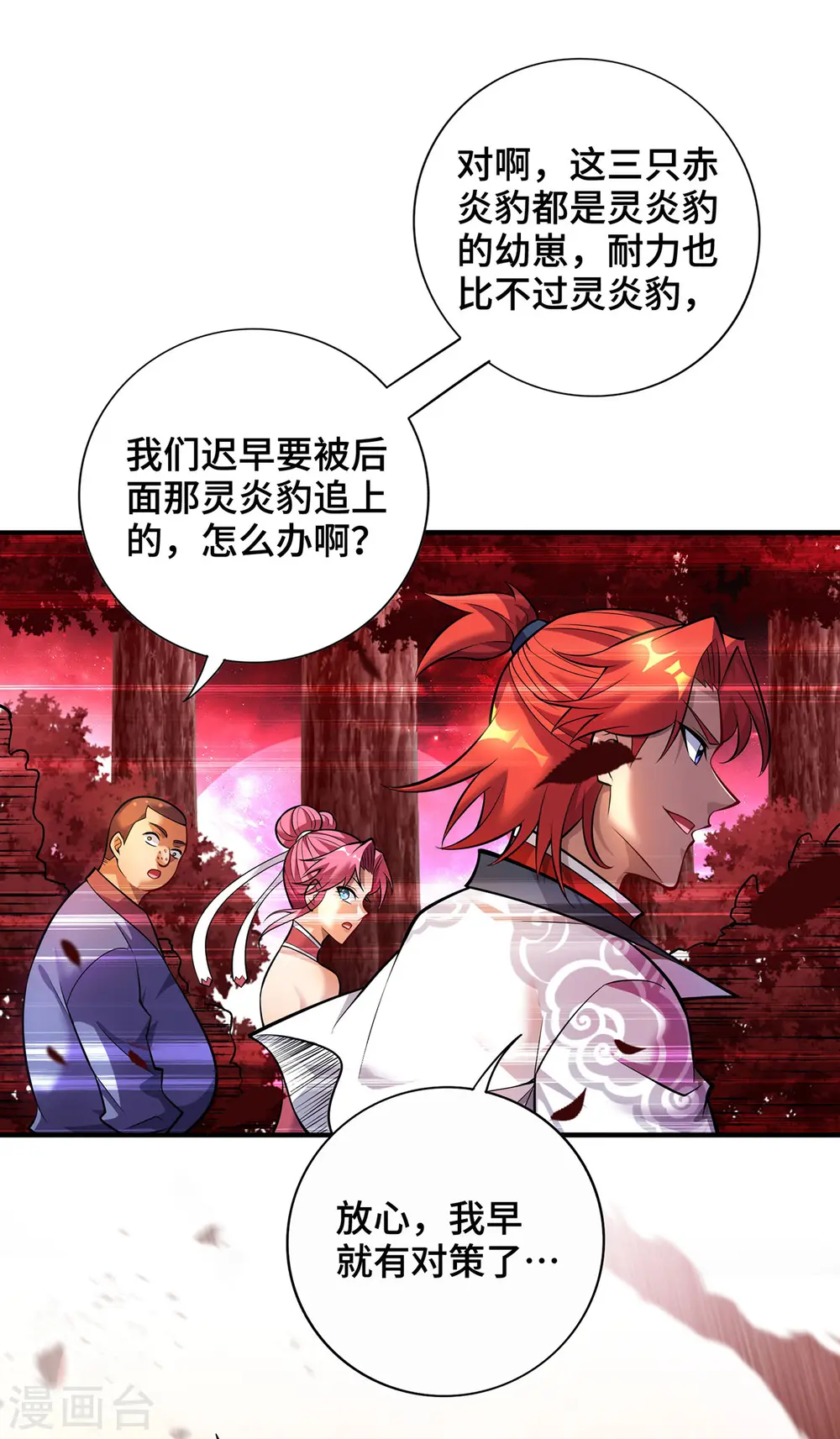 第56话 祸水东引12