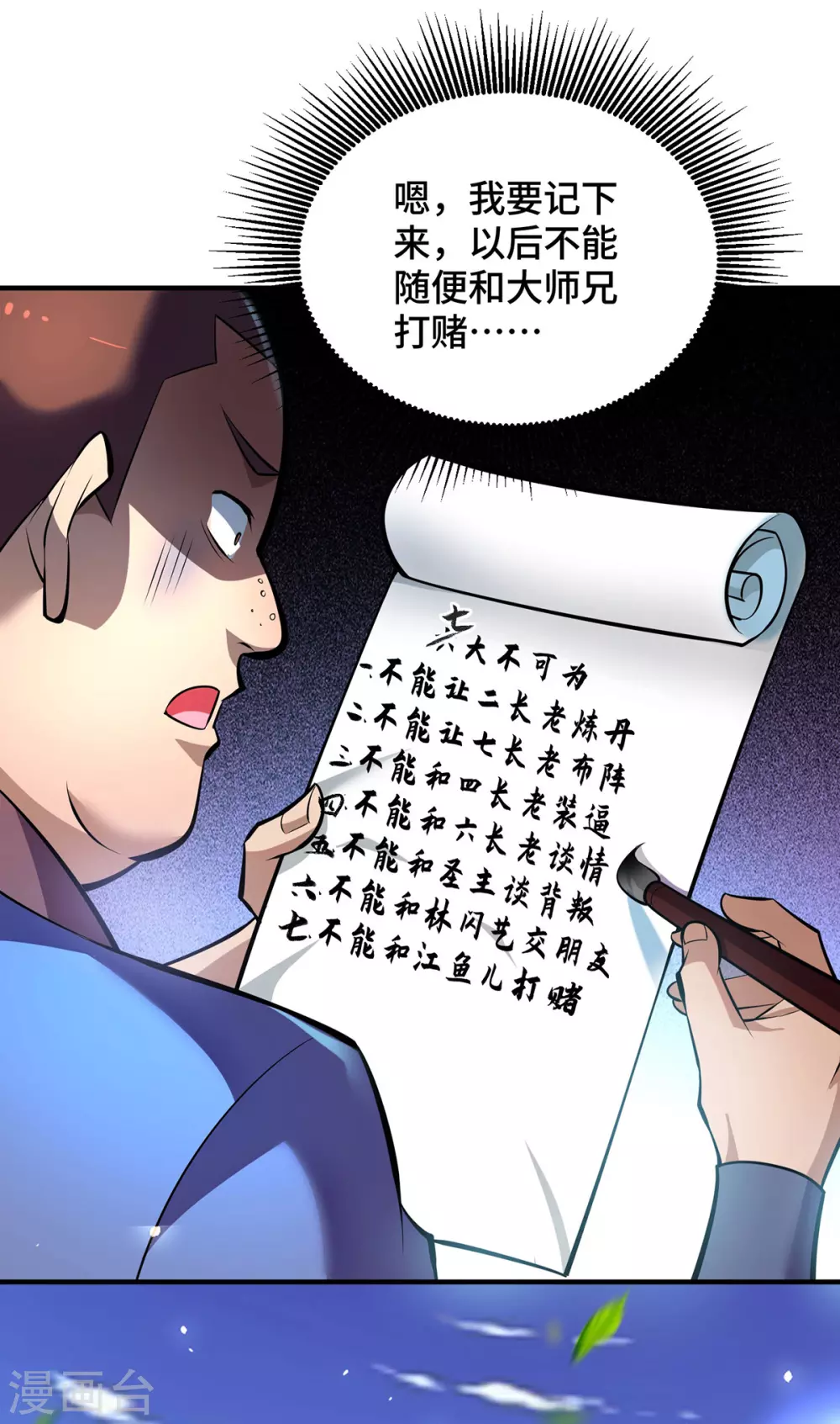 第40话 炎毒池之威4
