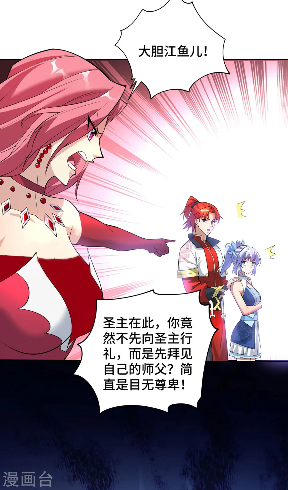第69话 让座22