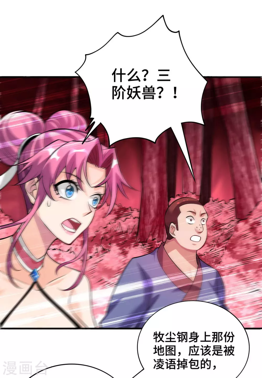 第62话 黄金虱3