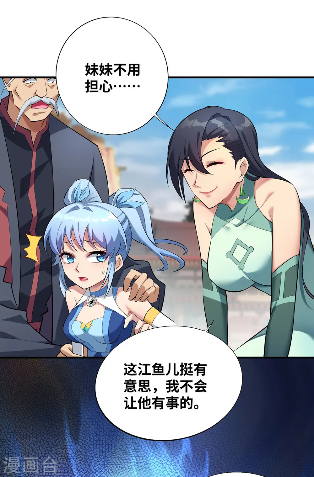 第17话 偷袭2