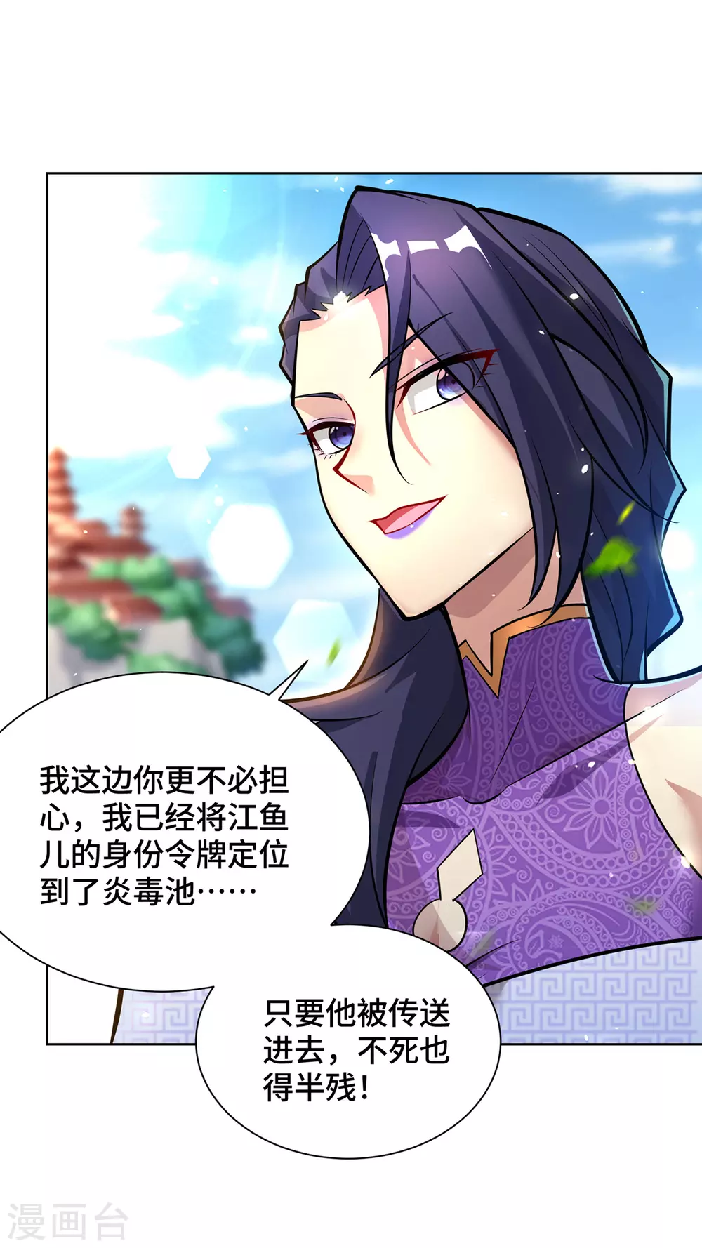 第36话 你们别走啊！11