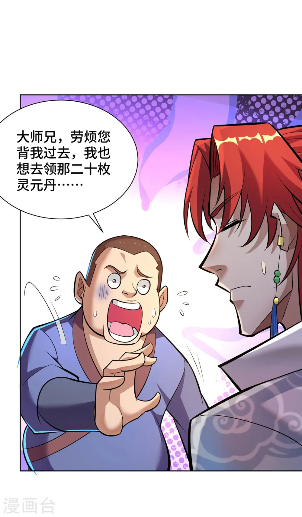 第37话 危险的女人1