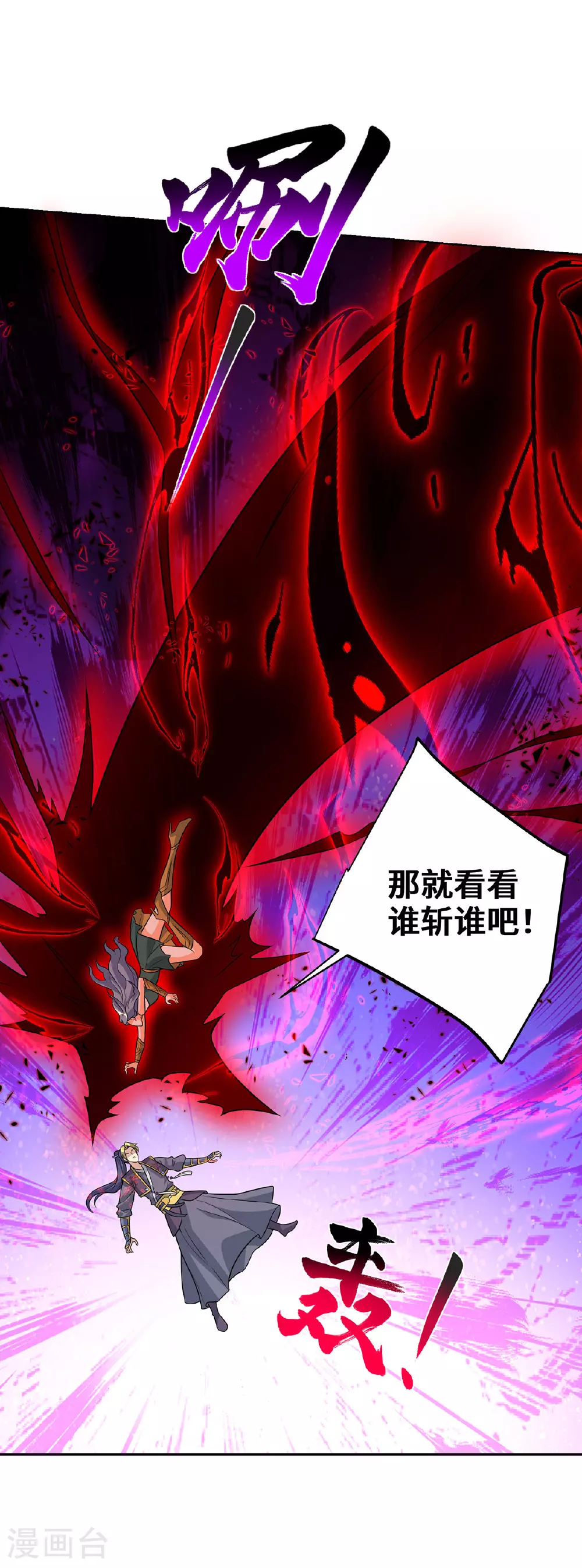 第75话 还有我呢21