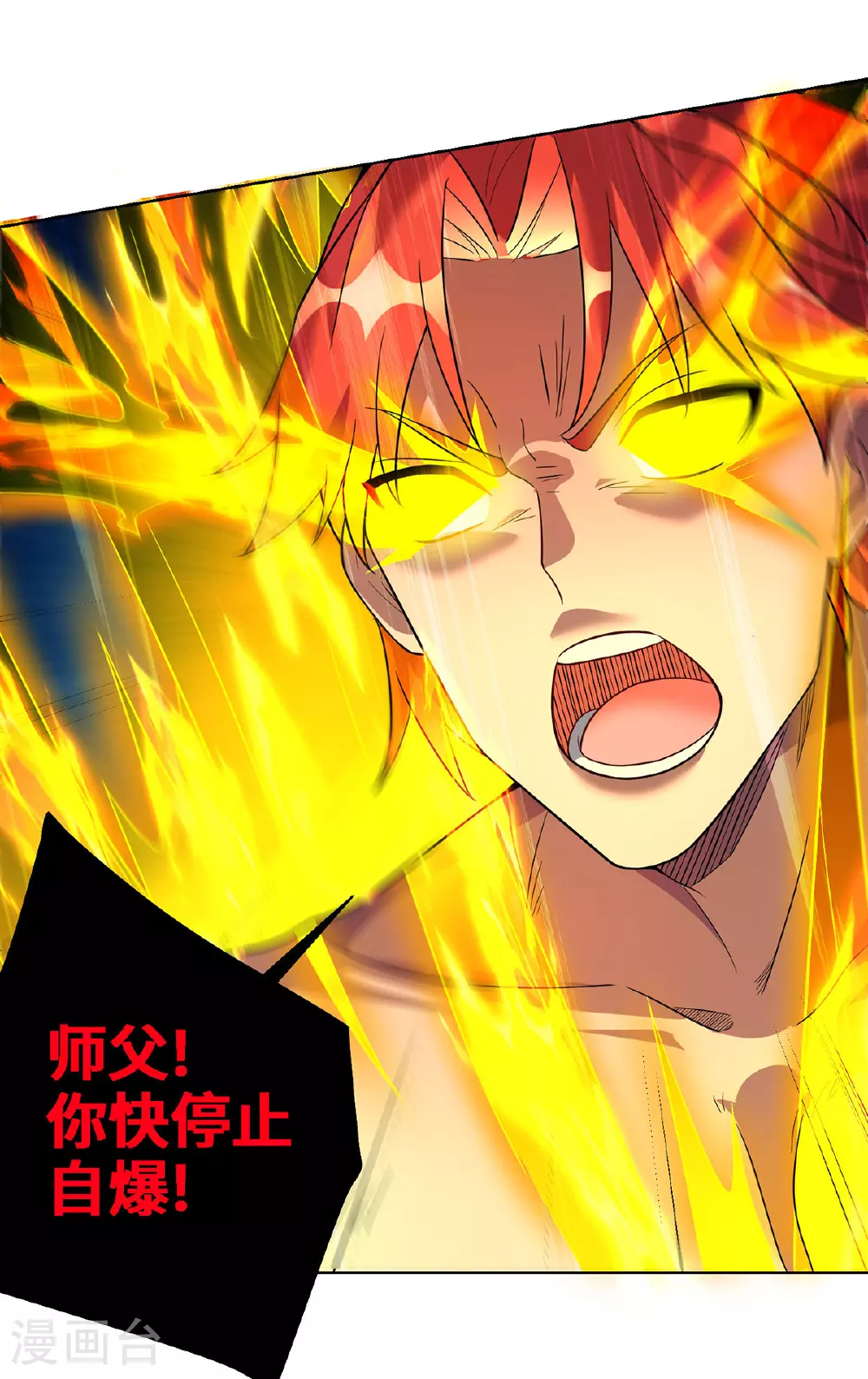 第76话 自爆24