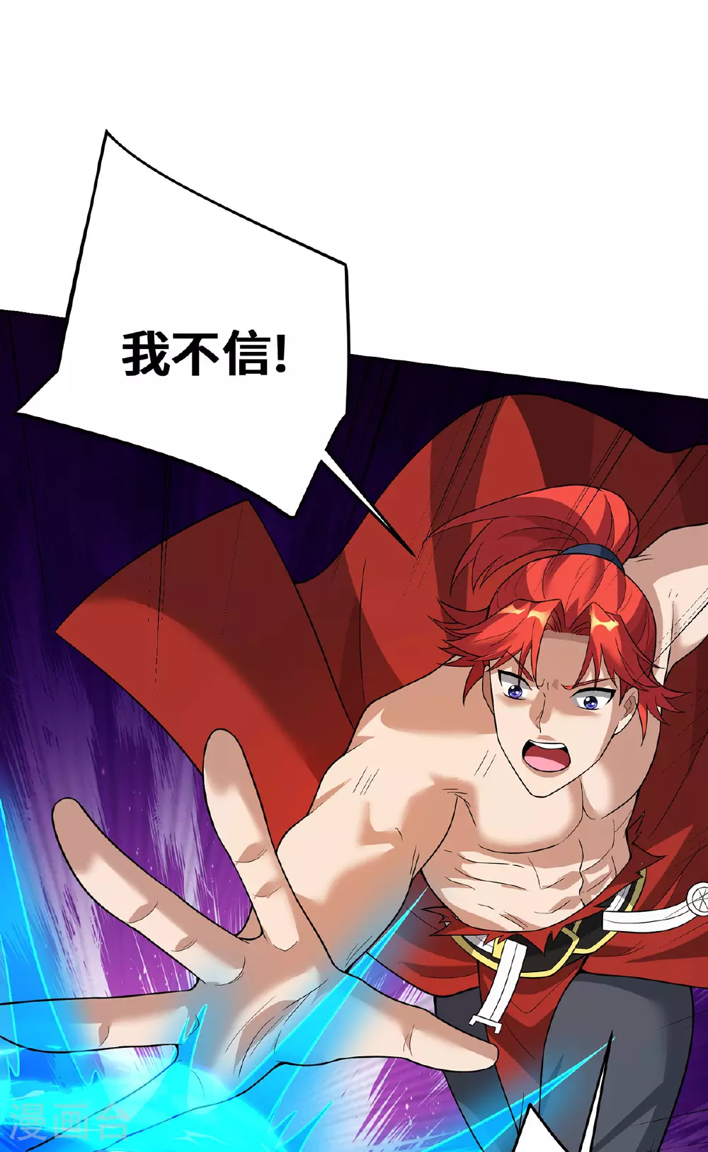 第76话 自爆27