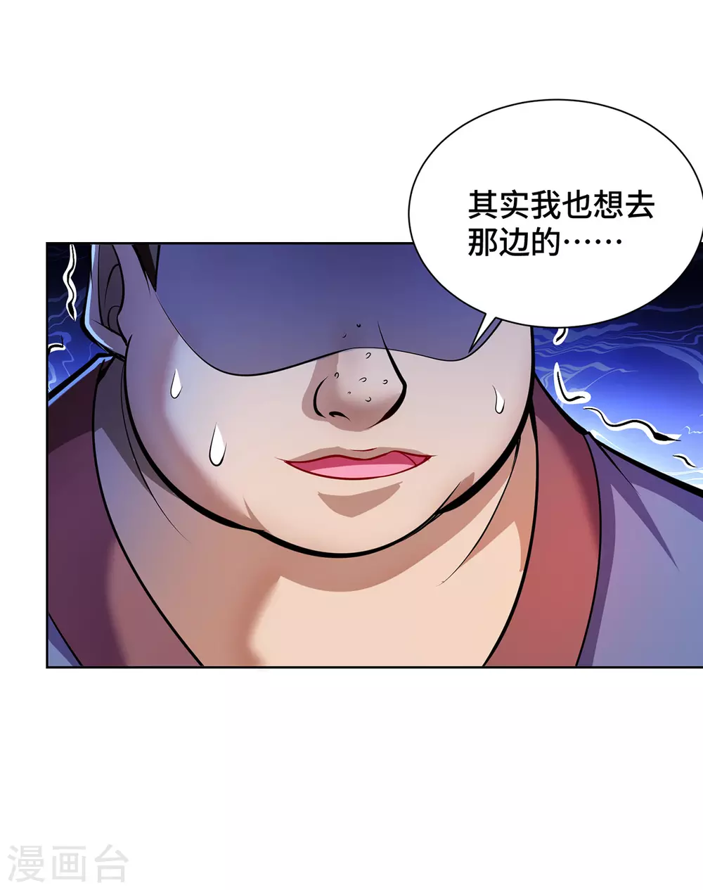 第36话 你们别走啊！34