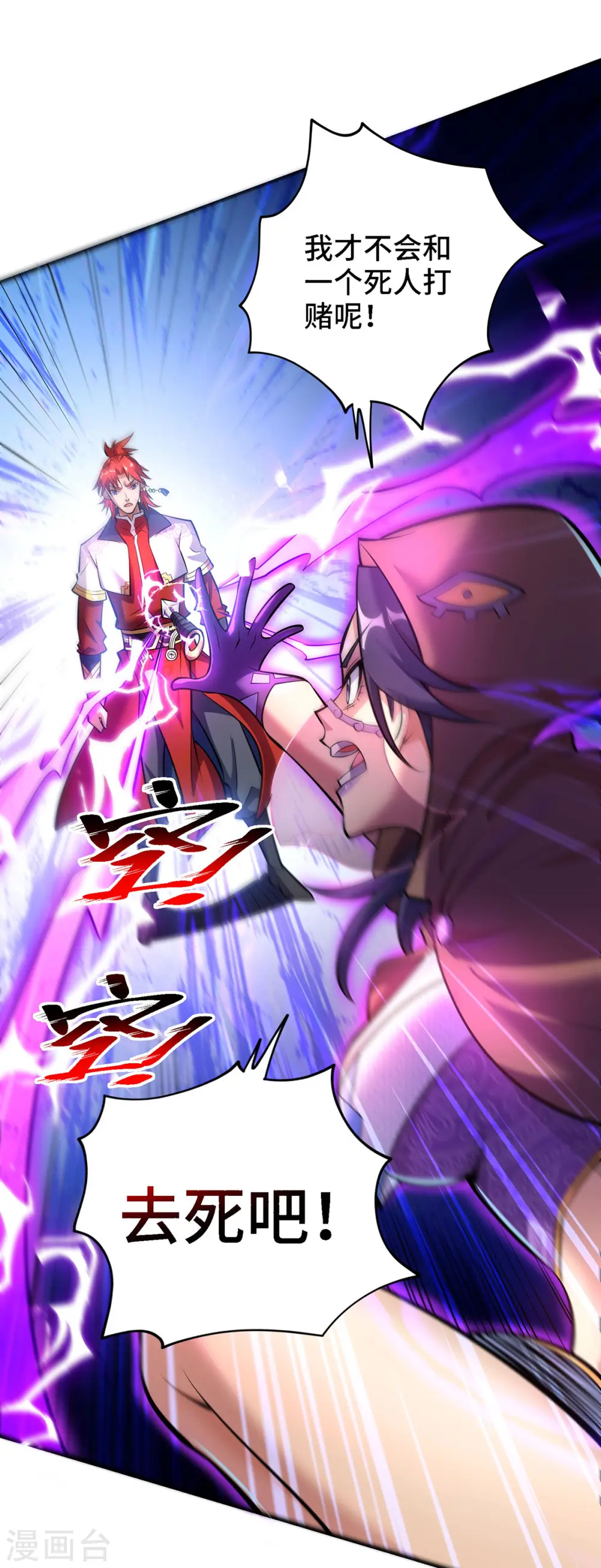 第49话 手雷大礼包2
