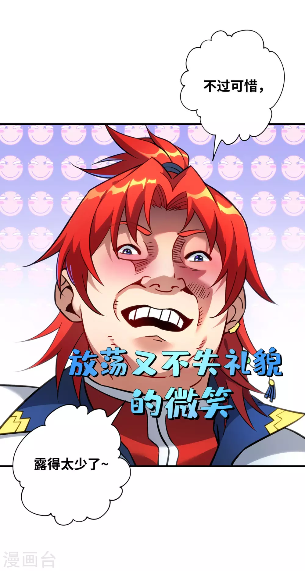 第13话 这丹药有毒15