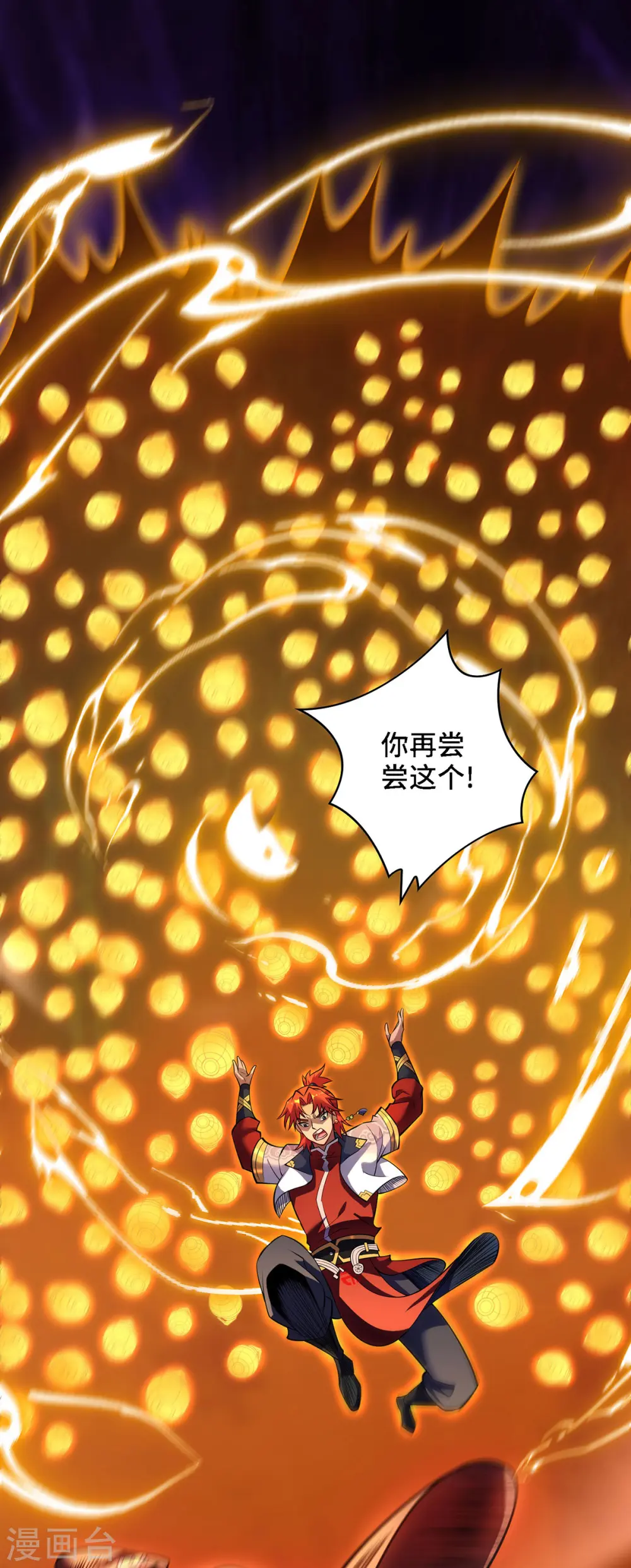 第49话 手雷大礼包14