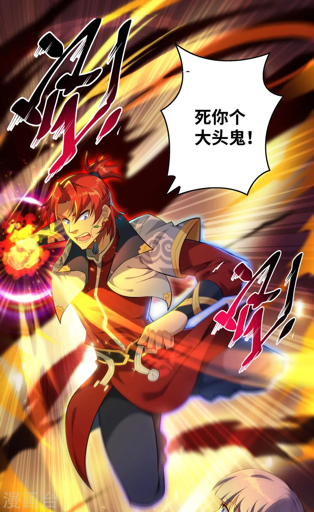 第18话 以牙还牙8