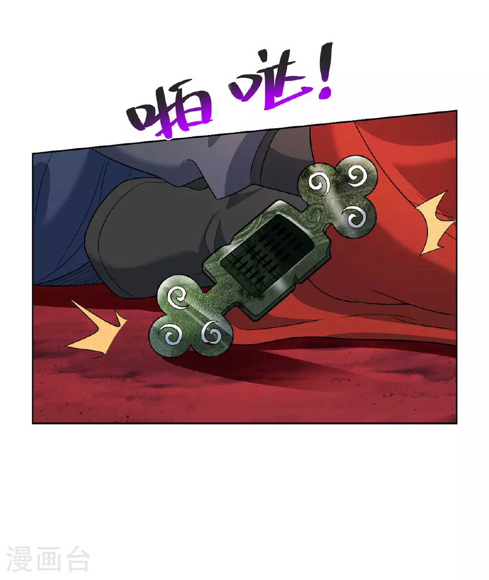 第74话 三长老3