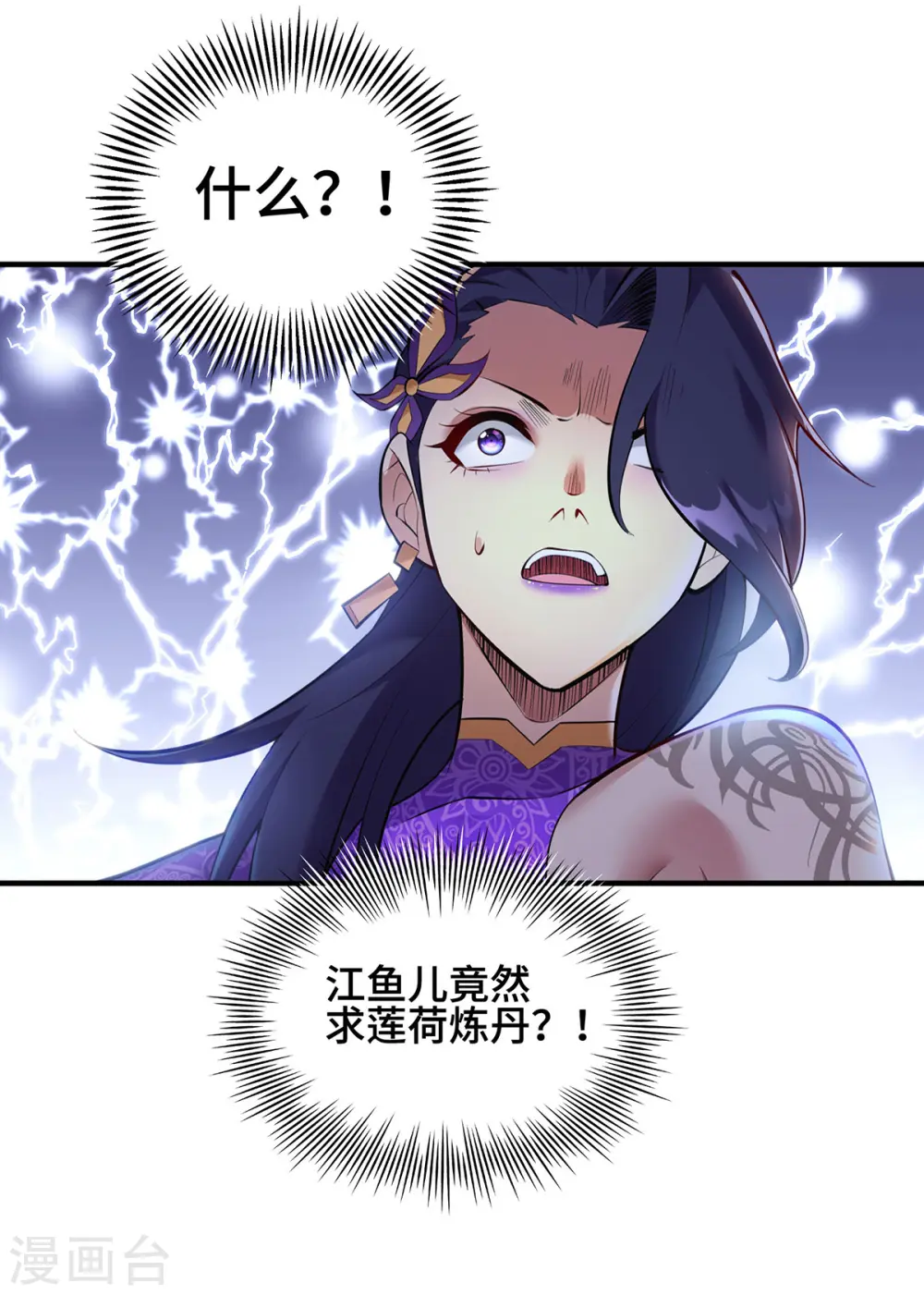 第28话 接受现实吧14