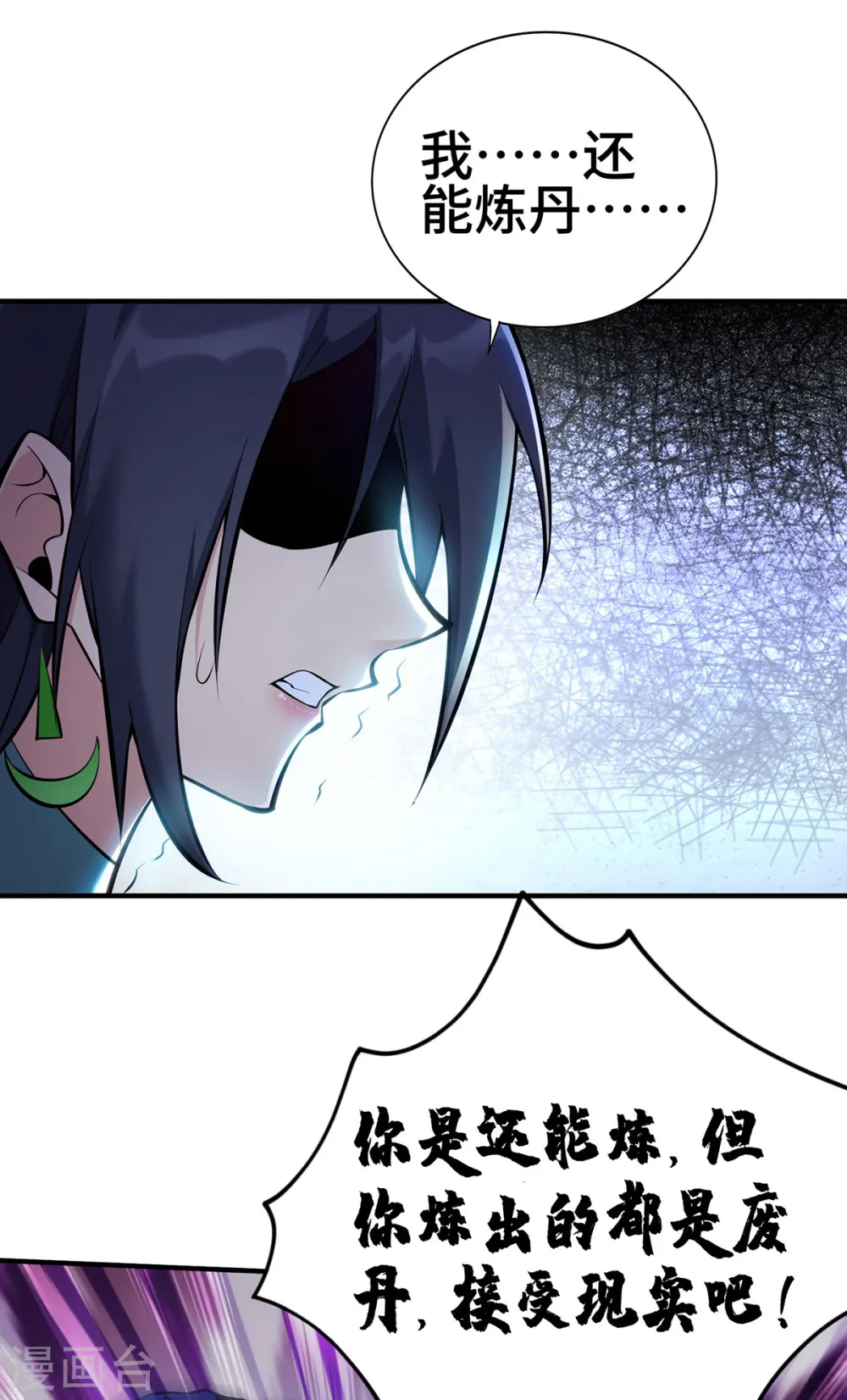 第28话 接受现实吧10