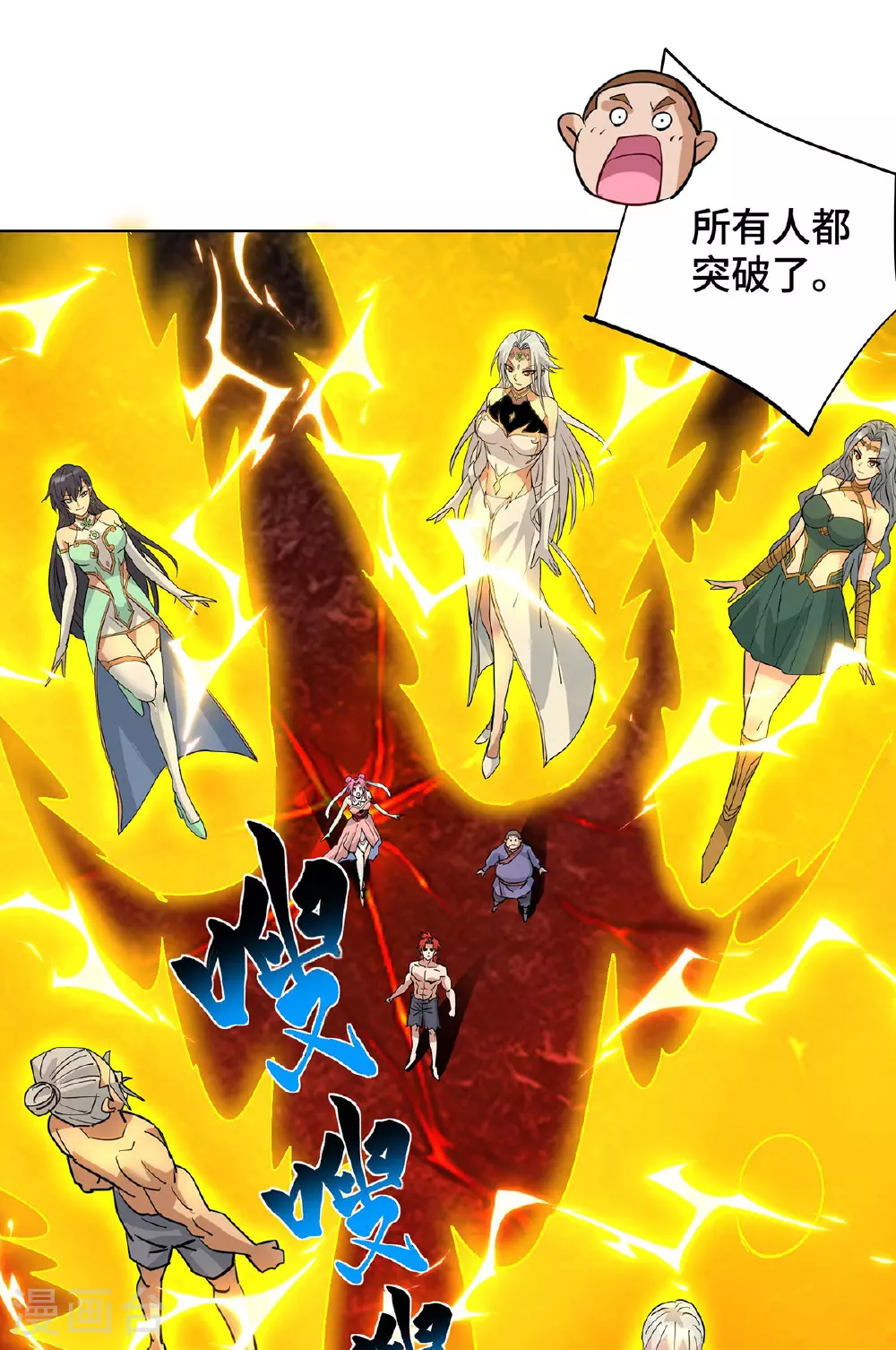 第85话 全体突破28