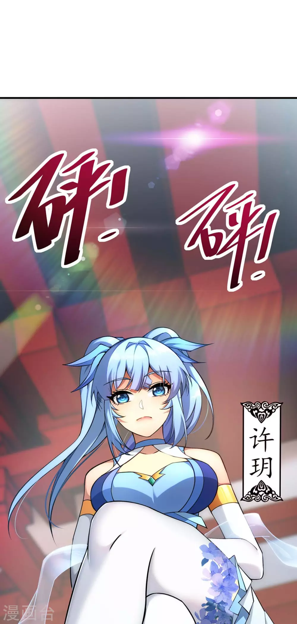 第2话 都说了不要过来20