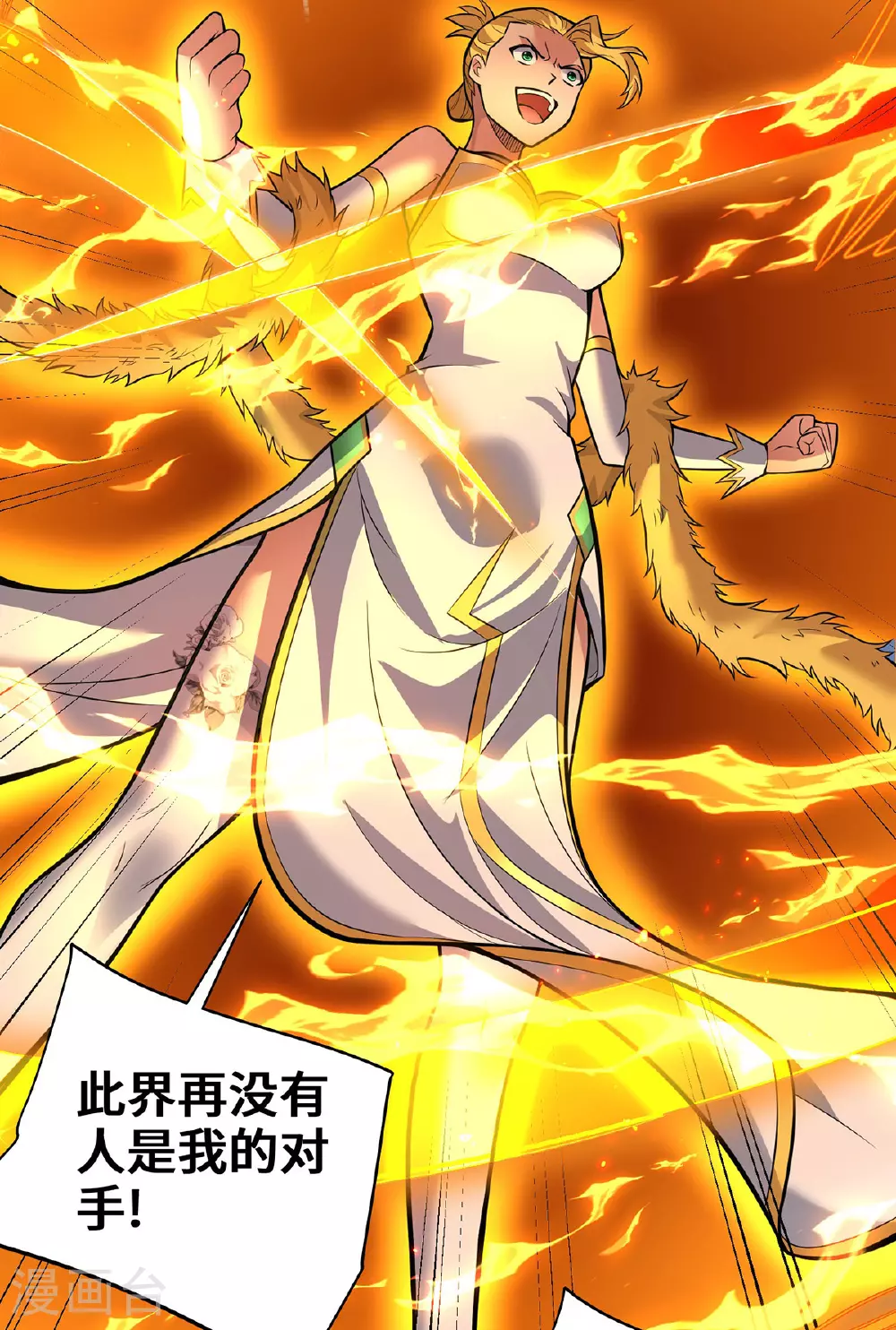 第81话 元婴1